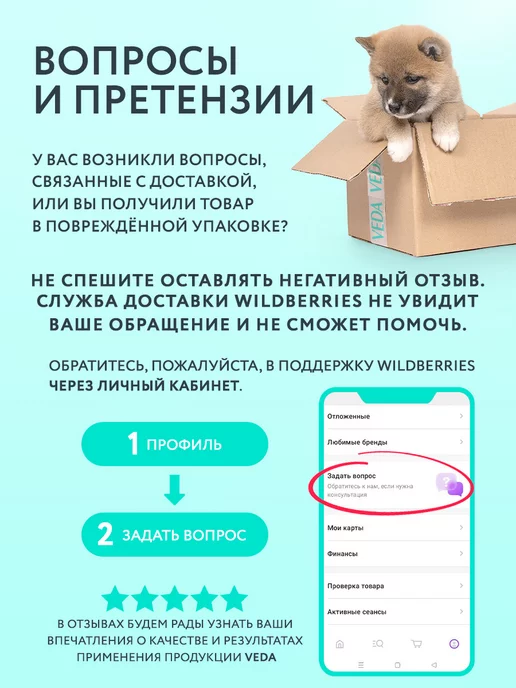 veda Комплекс для шерсти кошек 200 шт, 200 шт, фото 8