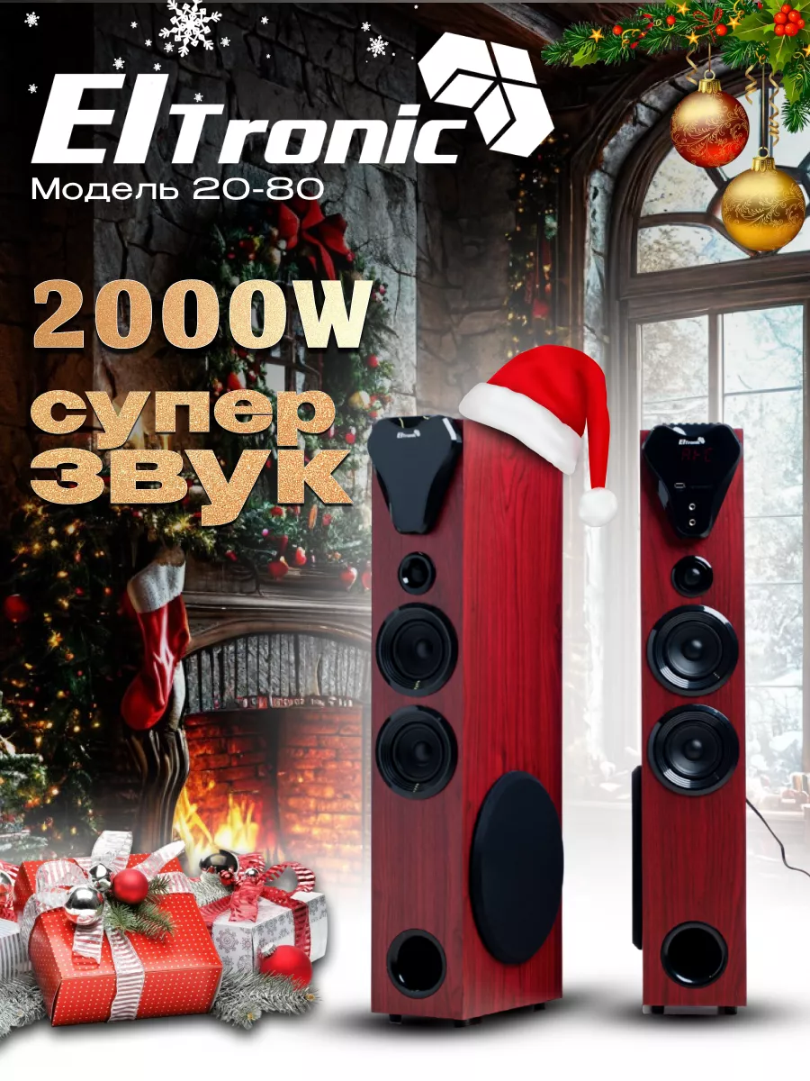 Акустические колонки ELTRONIC 20-80 Home Sound ELTRONIC 189637679 купить за  21 537 ₽ в интернет-магазине Wildberries