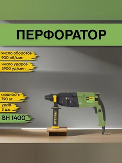 ProCraft Перфоратор BH 1400, 3Дж, 790Вт ProCraft 189637919 купить за 4 175 ₽ в интернет-магазине Wildberries