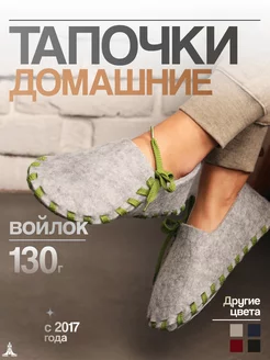 Купить тапочки SOFT STEP в интернет магазине WildBerries.ru