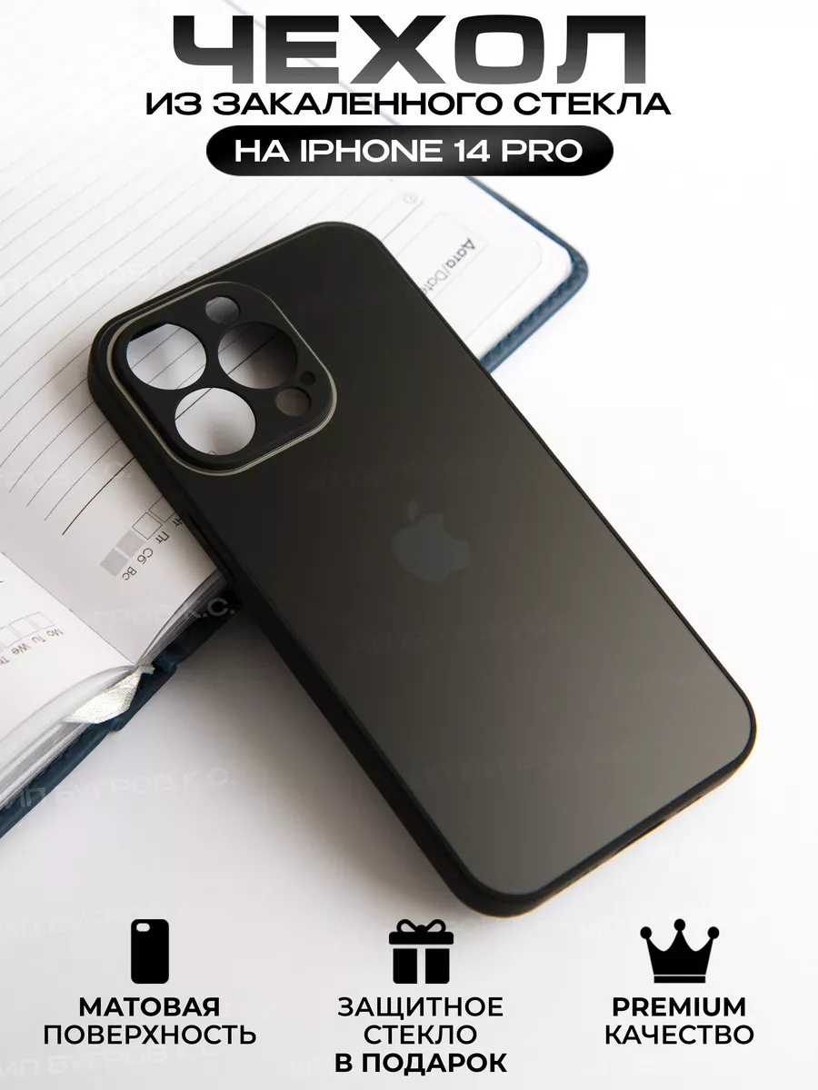 Стеклянный чехол на iPhone 14 Pro с защитой камеры GLey 189641312 купить за  437 ₽ в интернет-магазине Wildberries