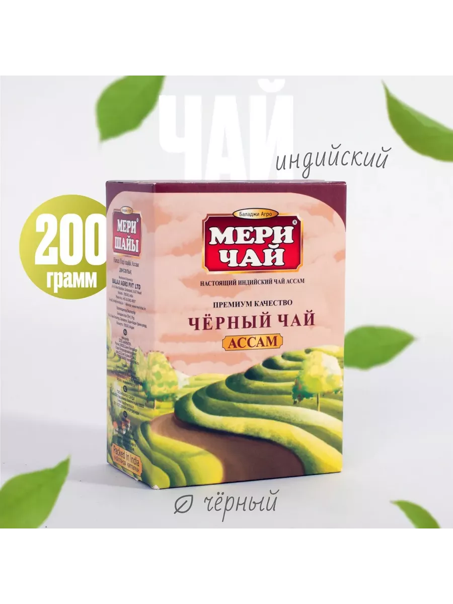 Мери Чай Купить В Интернет Магазине