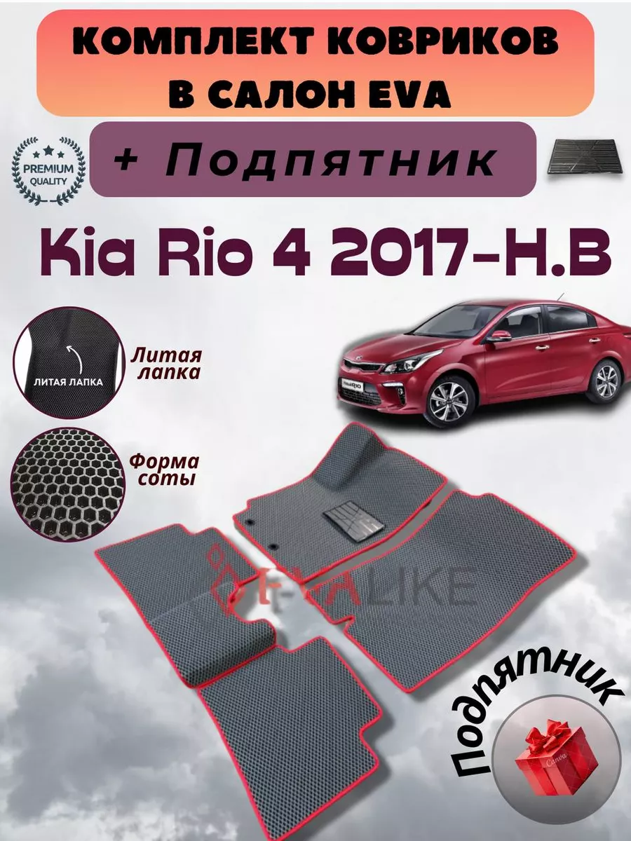 Декоративные коврики Luca-S