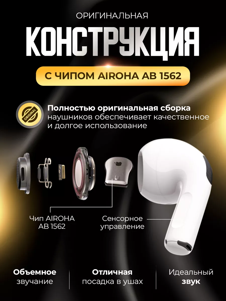 Наушники беспроводные Air 3 для iPhone и Android LuxAudio 189642033 купить  за 1 253 ₽ в интернет-магазине Wildberries