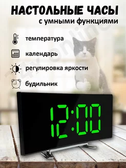 Часы настольные электронные от сети с подсветкой 24x online 189643379 купить за 498 ₽ в интернет-магазине Wildberries