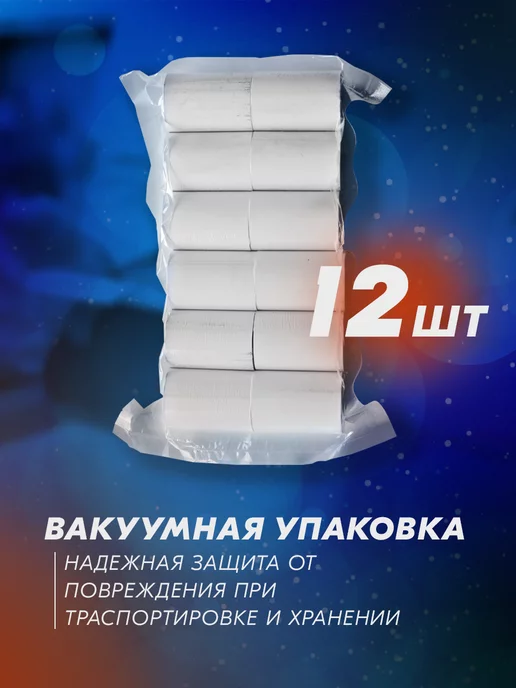 ПродИндустрия Кассовая чековая лента 57 мм, 25 метров, 12 шт, 12 шт, фото 3