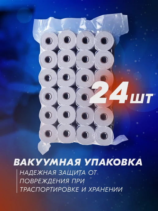 ПродИндустрия Кассовая чековая лента 57 мм, 25 метров, 12 шт, 25 м, 24 шт, фото 3