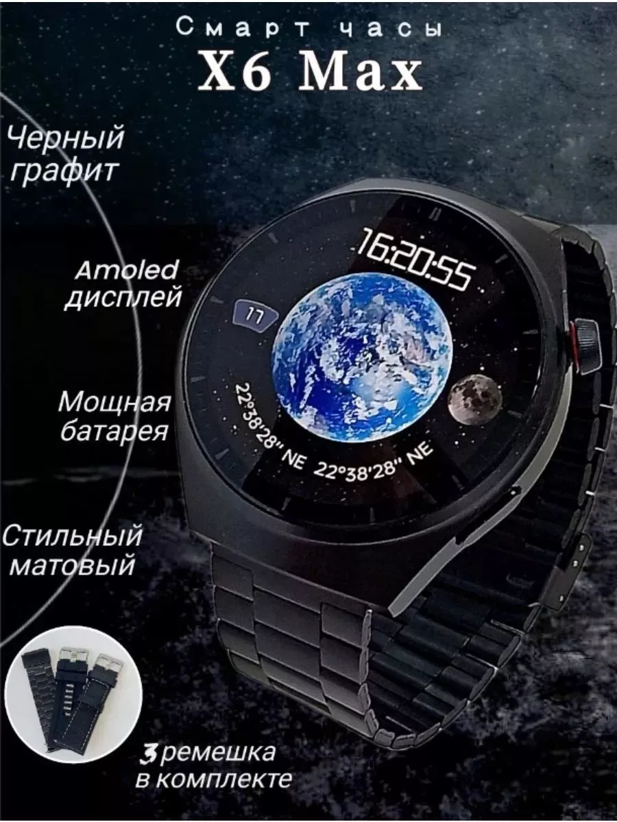 Смарт Часы Smart Watch X6 Max AgentLi 189645318 купить за 2 901 ₽ в  интернет-магазине Wildberries