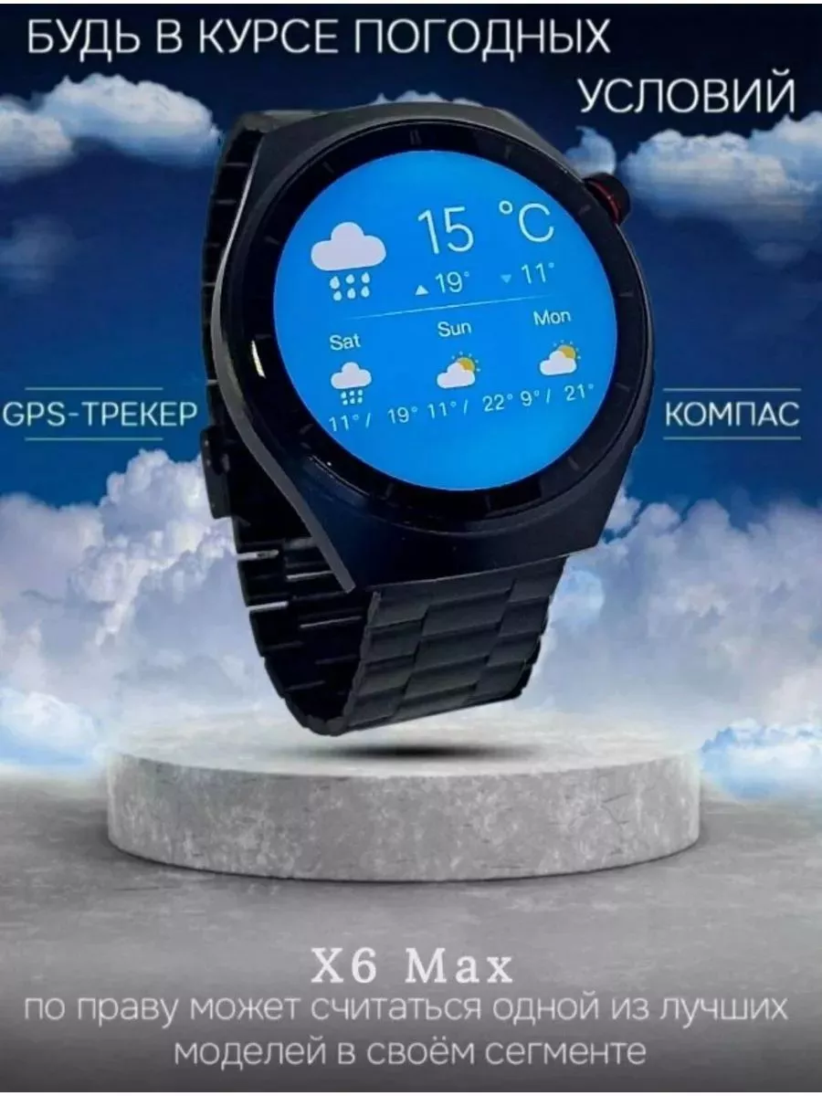 Смарт Часы Smart Watch X6 Max WB TREND 189645357 купить за 2 901 ₽ в  интернет-магазине Wildberries