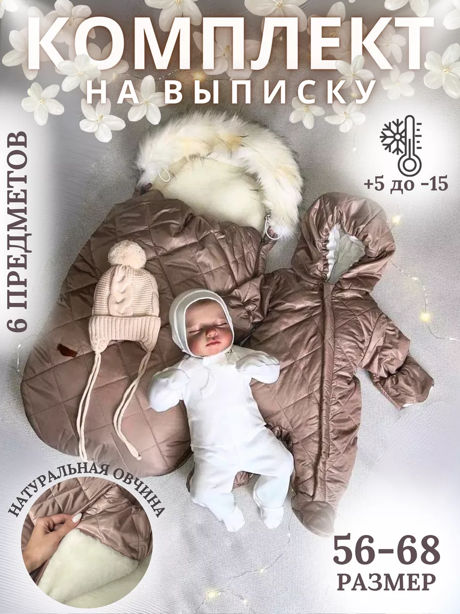 Как одевать ребенка на улицу: таблица по сезонам - Блог DemiBaby