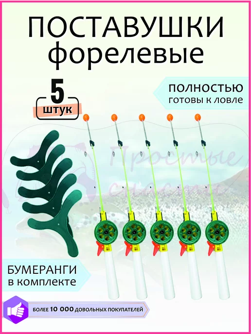 Поставушка - снасть для ловли щуки