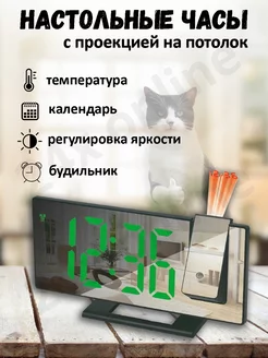 Часы настольные электронные от сети с проекцией 24x online 189646742 купить за 622 ₽ в интернет-магазине Wildberries