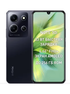 Смартфон Infinix NOTE 30i 8/256 Гб, Черный Infinix 189647493 купить за 13 413 ₽ в интернет-магазине Wildberries