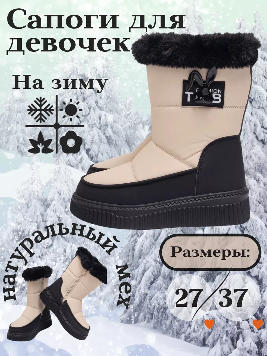 Зимние сапоги дутики