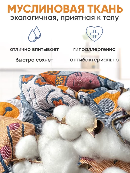 MurrrHouse Полотенце банное муслиновое с Котиками 70х140 см, 70x140 см, фото 2