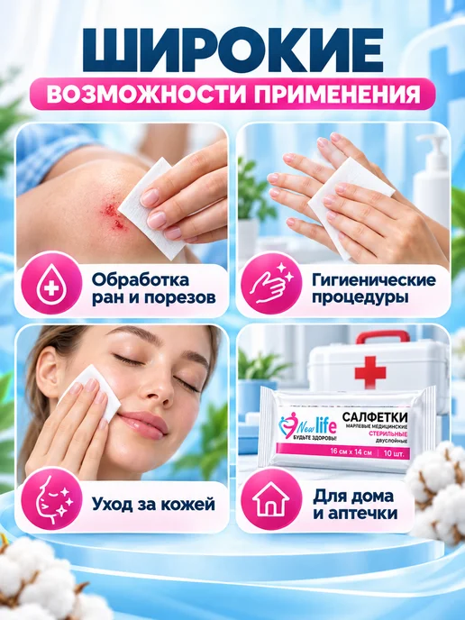 NewLife Салфетки медицинские марлевые стерильные 16х14 см 10 уп, 16x14, фото 5
