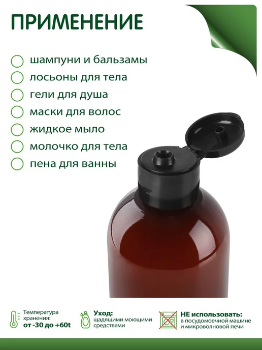 Greenea Флакон 500 мл косметический с крышкой флип топ, 8 шт, 500 мл, 8 шт, фото 3