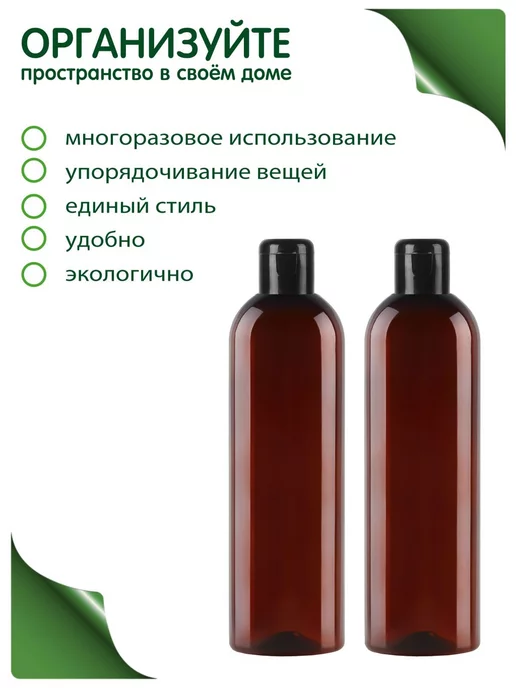 Greenea Флакон 500 мл косметический с крышкой флип топ, 8 шт, 500 мл, 8 шт, фото 4