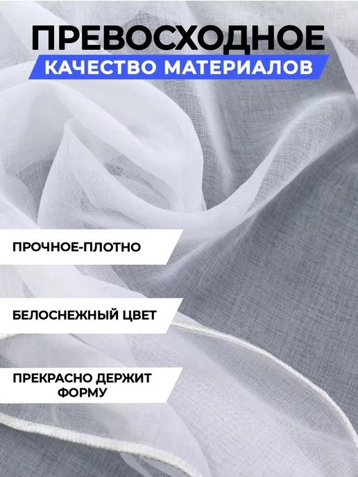 Тюль для дома Тюль в гостиную белая 250х200, 250x200, фото 2