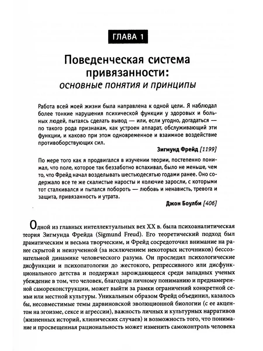 Привязанность у взрослых: структура, динамика и изменения Диалектика  189656663 купить за 2 955 ₽ в интернет-магазине Wildberries