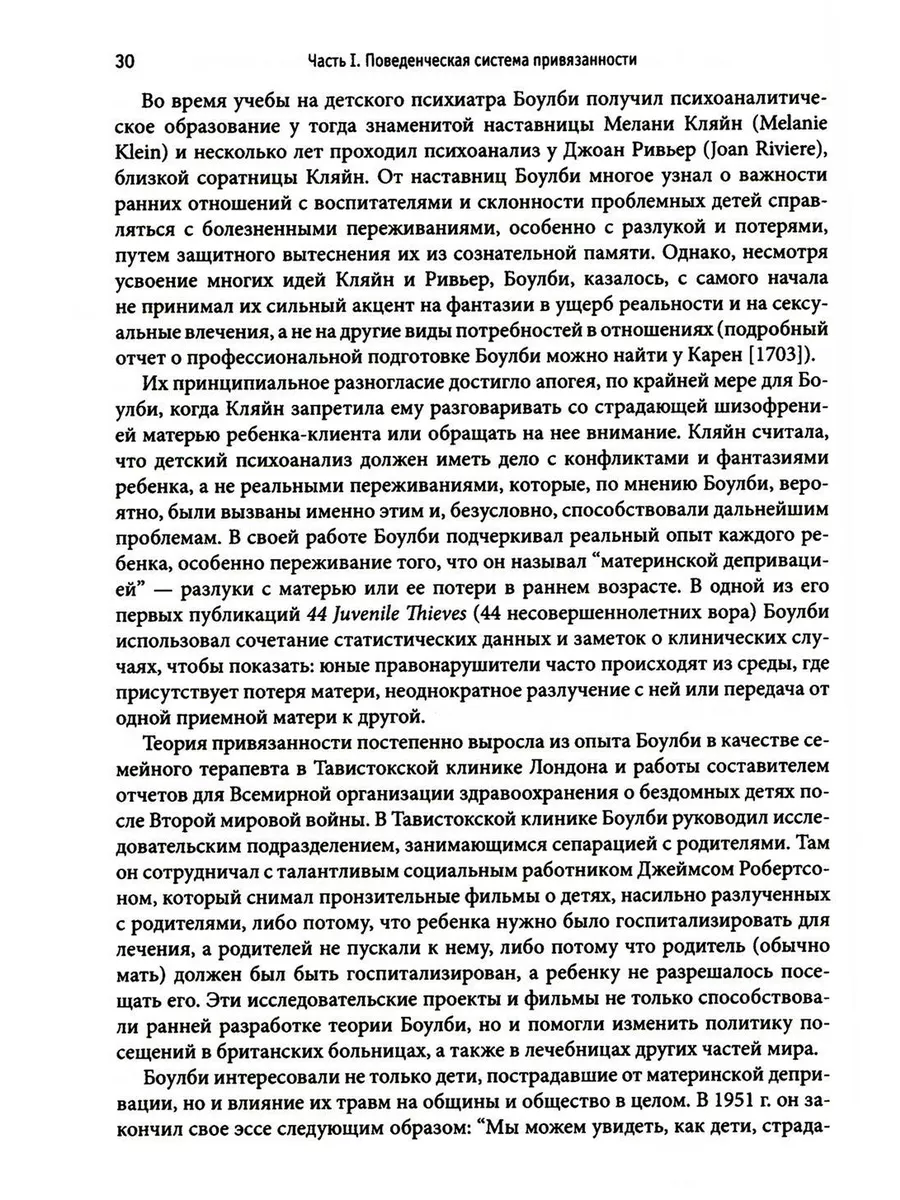 Привязанность у взрослых: структура, динамика и изменения Диалектика  189656663 купить за 2 955 ₽ в интернет-магазине Wildberries