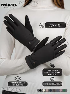 Перчатки непромокаемые MFK gloves 189657373 купить за 851 ₽ в интернет-магазине Wildberries