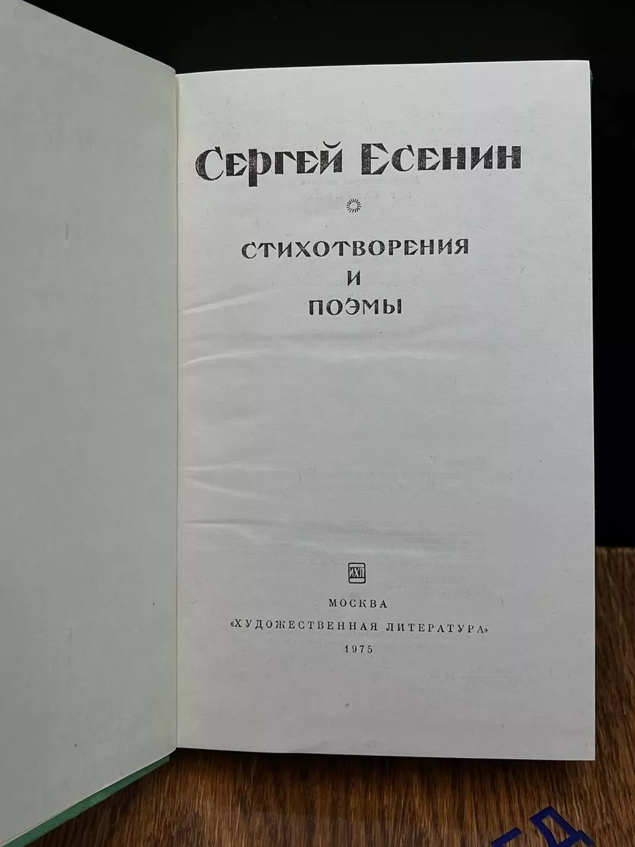 есенин - порно рассказы и секс истории для взрослых бесплатно |