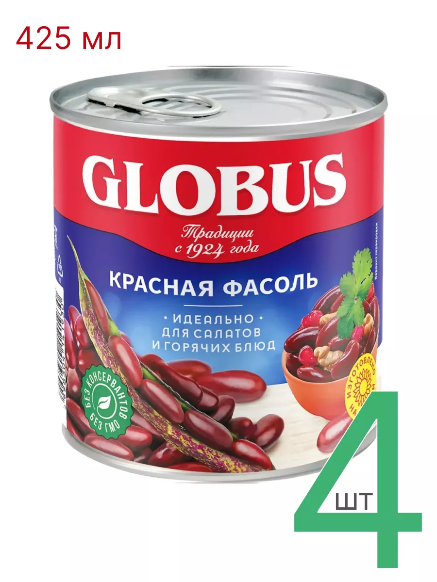 Красная фасоль консервированная 425 мл, 4 банки Globus 189660185 купить в  интернет-магазине Wildberries