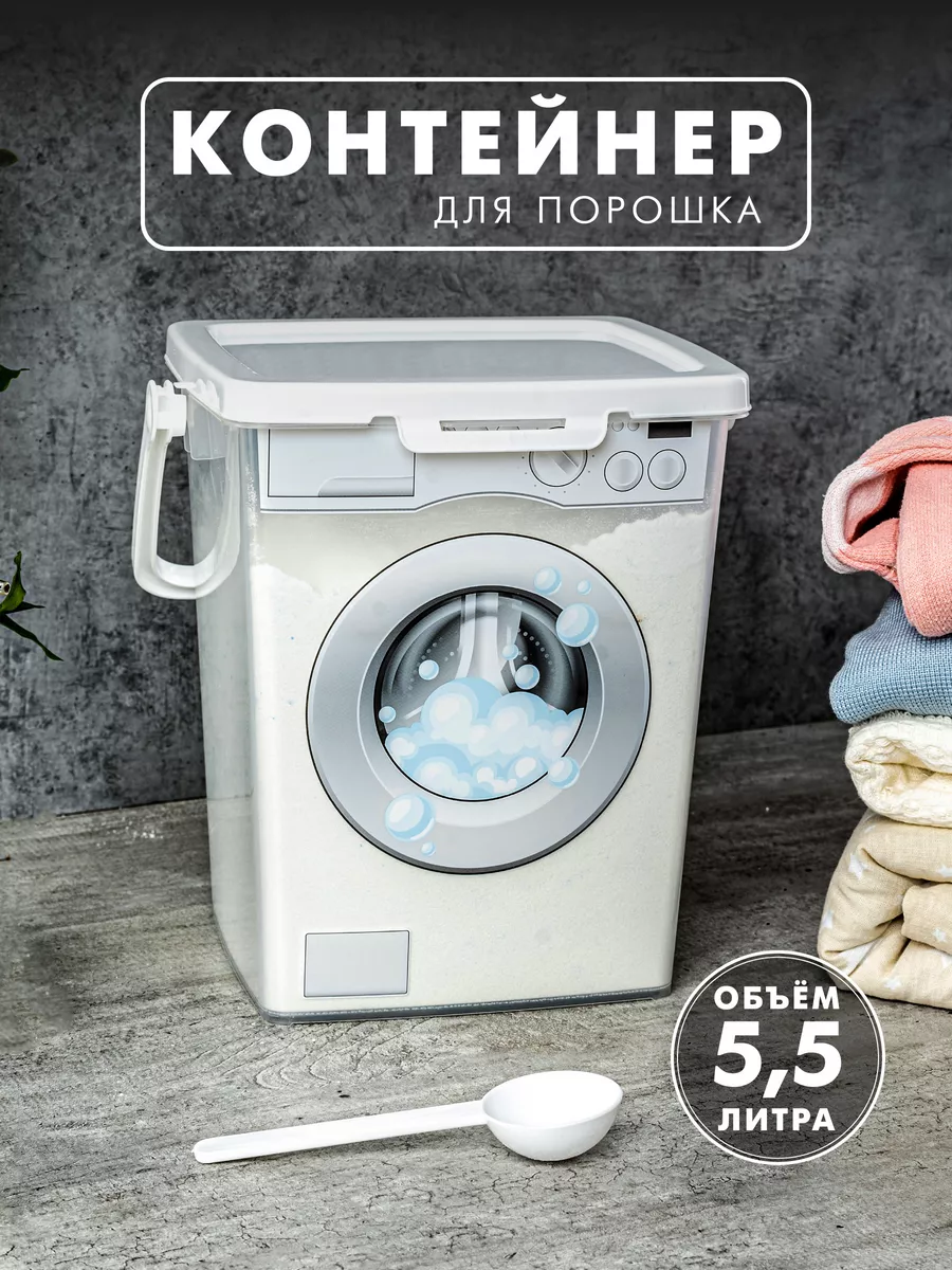 Контейнер и емкость для...