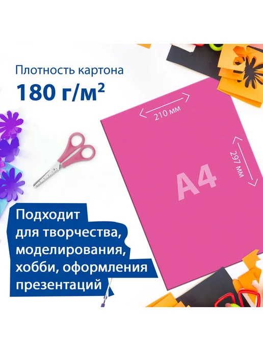 Brauberg Картон цветной А4 тонированный, 50 листов, 210х297 мм, 12 цв., фото 3