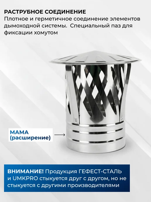 UMKPRO Зонт с искрогасителем, диаметр 120, вариант, фото 2