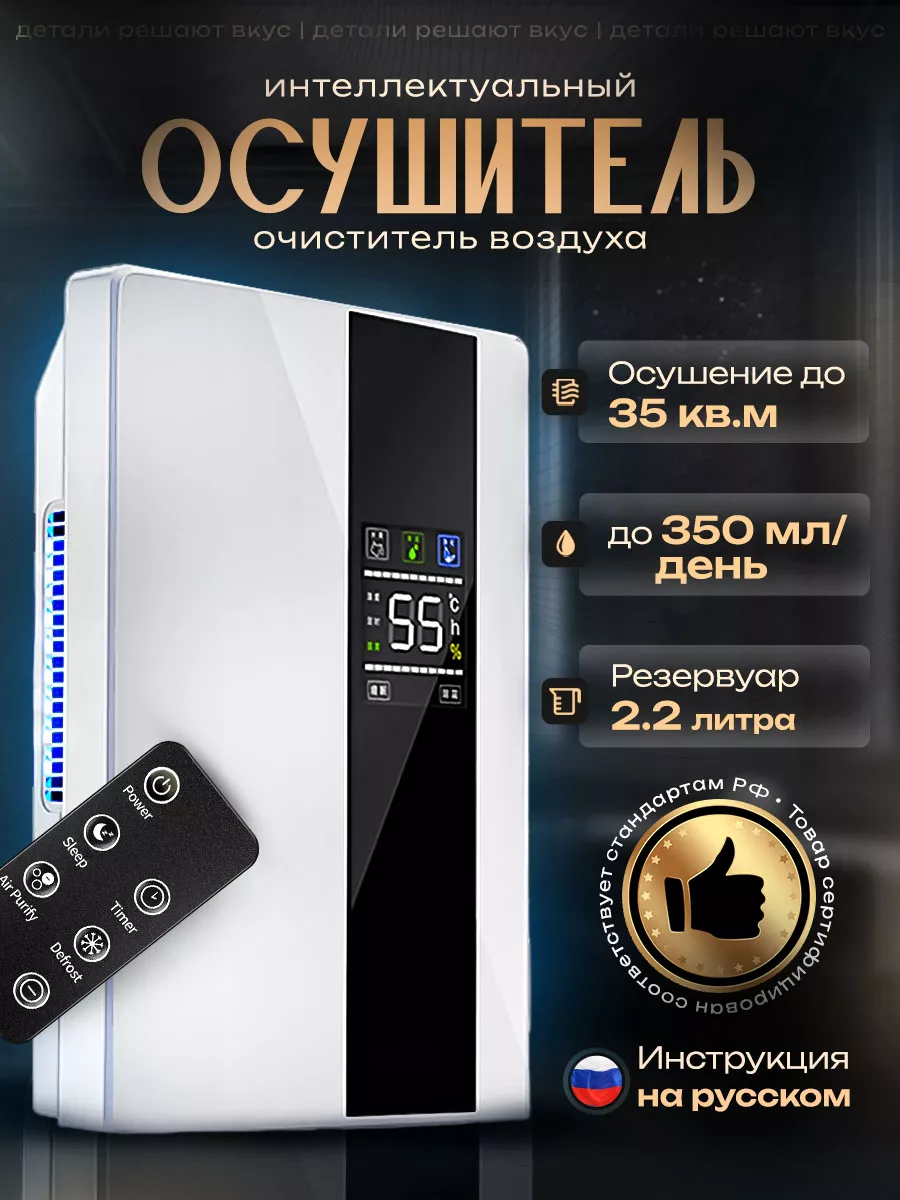 Осушитель воздуха для дома SCROscarPRO 189664948 купить за 5 490 ₽ в  интернет-магазине Wildberries