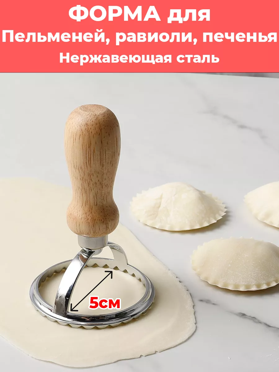 Пельменный аппарат для производства пельменей