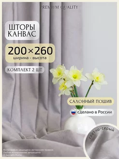 Шторы канвас в спальню, 200х260 см, 2 шт Gernets Home 189665996 купить за 3 602 ₽ в интернет-магазине Wildberries