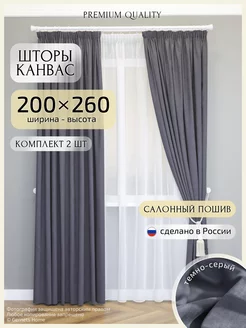 Шторы в спальню 200х260 см однотонные канвас, комплект 2 шт Gernets Home 189666048 купить за 3 259 ₽ в интернет-магазине Wildberries