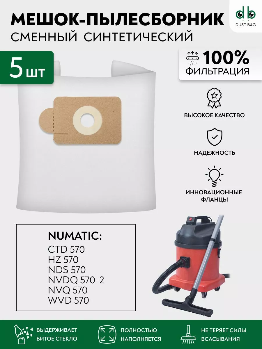 DB сменные мешки для пылесосов Numatic 570 (5 шт.) DUST BAG 189666409  купить за 806 ₽ в интернет-магазине Wildberries