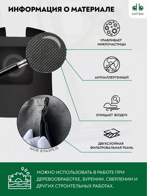 DUST BAG Многоразовый мешок DB для пылесоса RedVerg RD-VC9540, вариант, фото 3