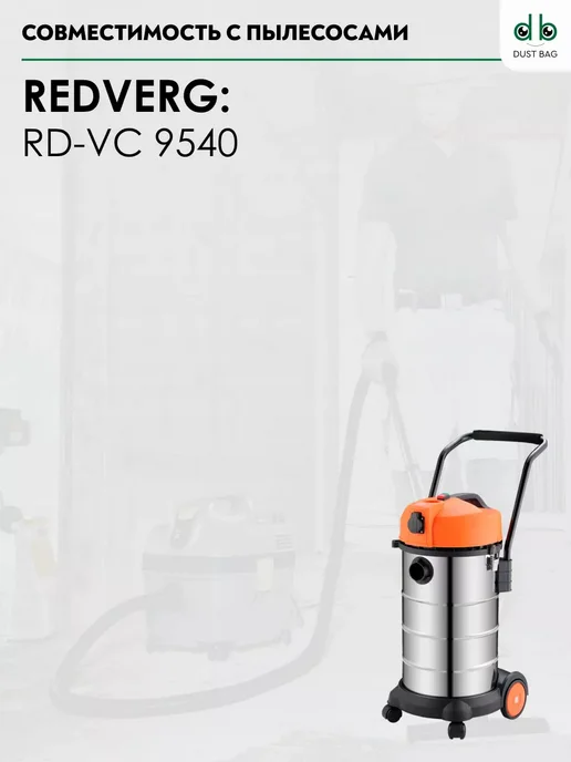 DUST BAG Многоразовый мешок DB для пылесоса RedVerg RD-VC9540, вариант, фото 7