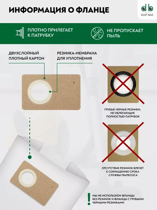 DUST BAG DB сменные мешки для пылесосов Taski Jet 38,45,50 (5 шт), 5 шт, фото 3