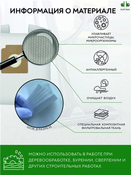 DUST BAG Мешки для пылесоса универсальные DB UN 15 (5 шт.) сменные, 5 шт, фото 2
