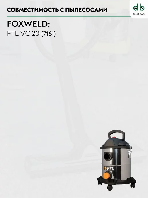 DUST BAG Многоразовый мешок DB для пылесоса Foxweld FTL VC 20 (7161), вариант, фото 2