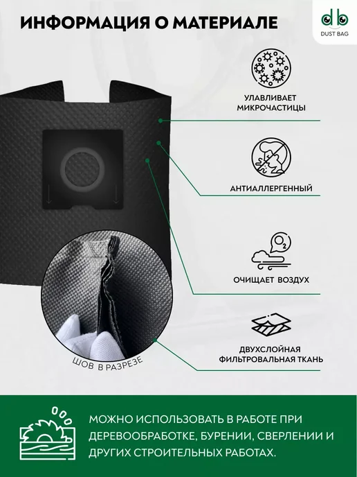 DUST BAG Многоразовый мешок DB для SCHTAER TS1600 для верхней камеры, Многоразовый мешок, фото 2