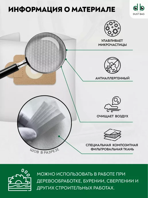 DUST BAG DB сменные мешки для пылесосов Truvox VTVe, VTVe ECO, вариант, фото 2