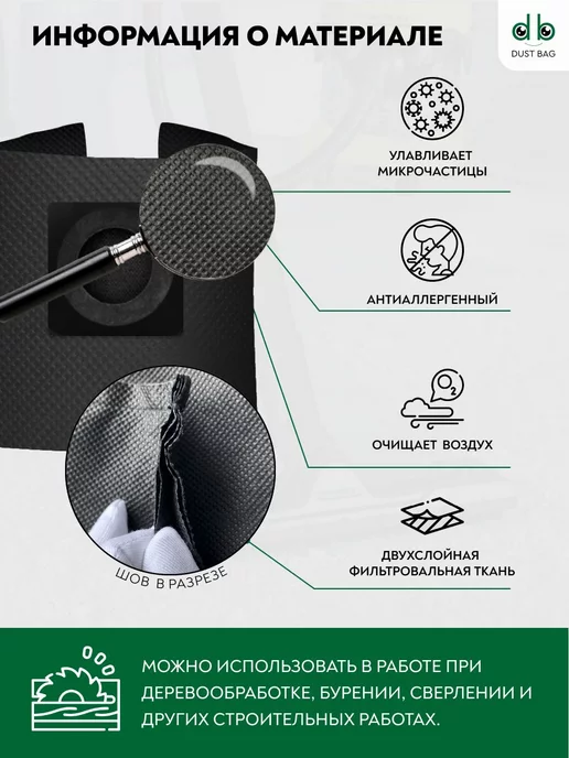 DUST BAG Многоразовый мешок DB для пылесоса GRAPHITE 59G608 40л, 40 л, фото 2