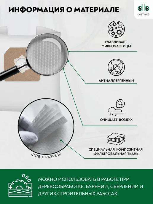 DUST BAG Мешки для пылесоса универсальные DB UN 13 (5 шт.) сменные, 5 шт, фото 2