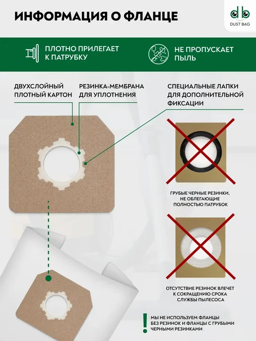 DUST BAG Мешки для пылесоса универсальные DB UN 13 (5 шт.) сменные, 5 шт, фото 3