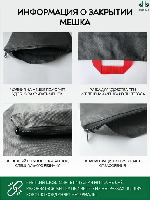 DUST BAG Многоразовый мешок DB для ASPRO-VC1 (для верхней камеры), вариант, фото 5