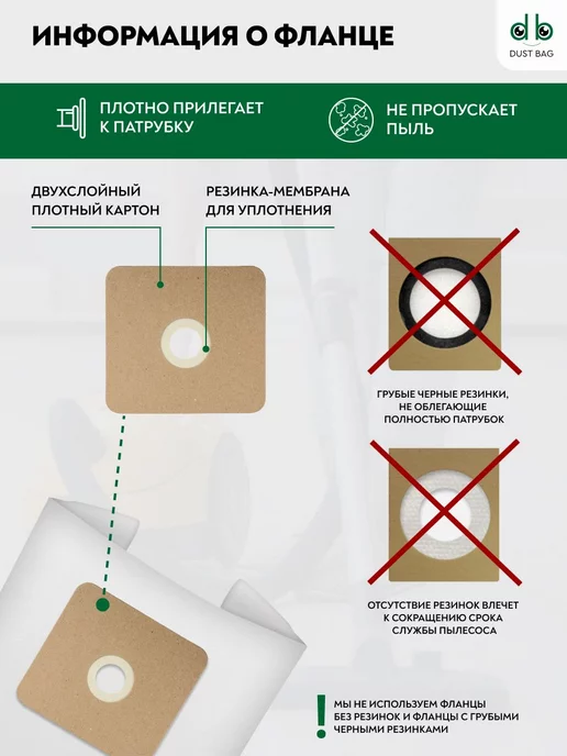 DUST BAG Мешки для пылесоса универсальные DB UN 52 (5 шт.) сменные, 5 шт, фото 3