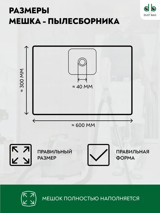 DUST BAG Мешки для пылесоса универсальные DB UN 52 (5 шт.) сменные, 5 шт, фото 4