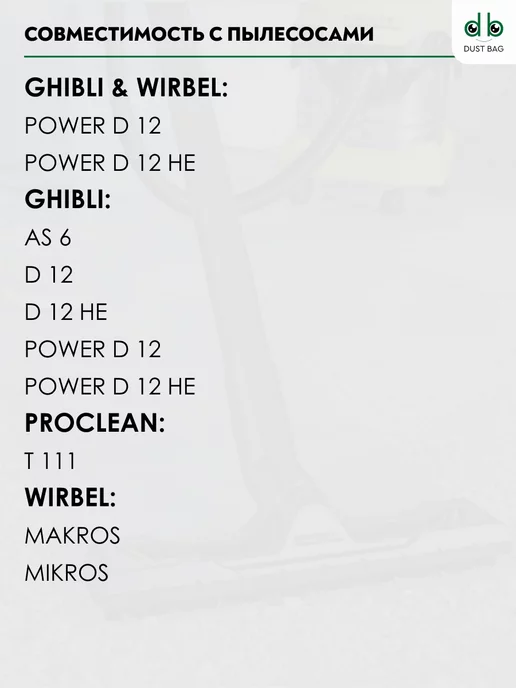 DUST BAG Мешки для пылесоса универсальные DB UN 52 (5 шт.) сменные, 5 шт, фото 6
